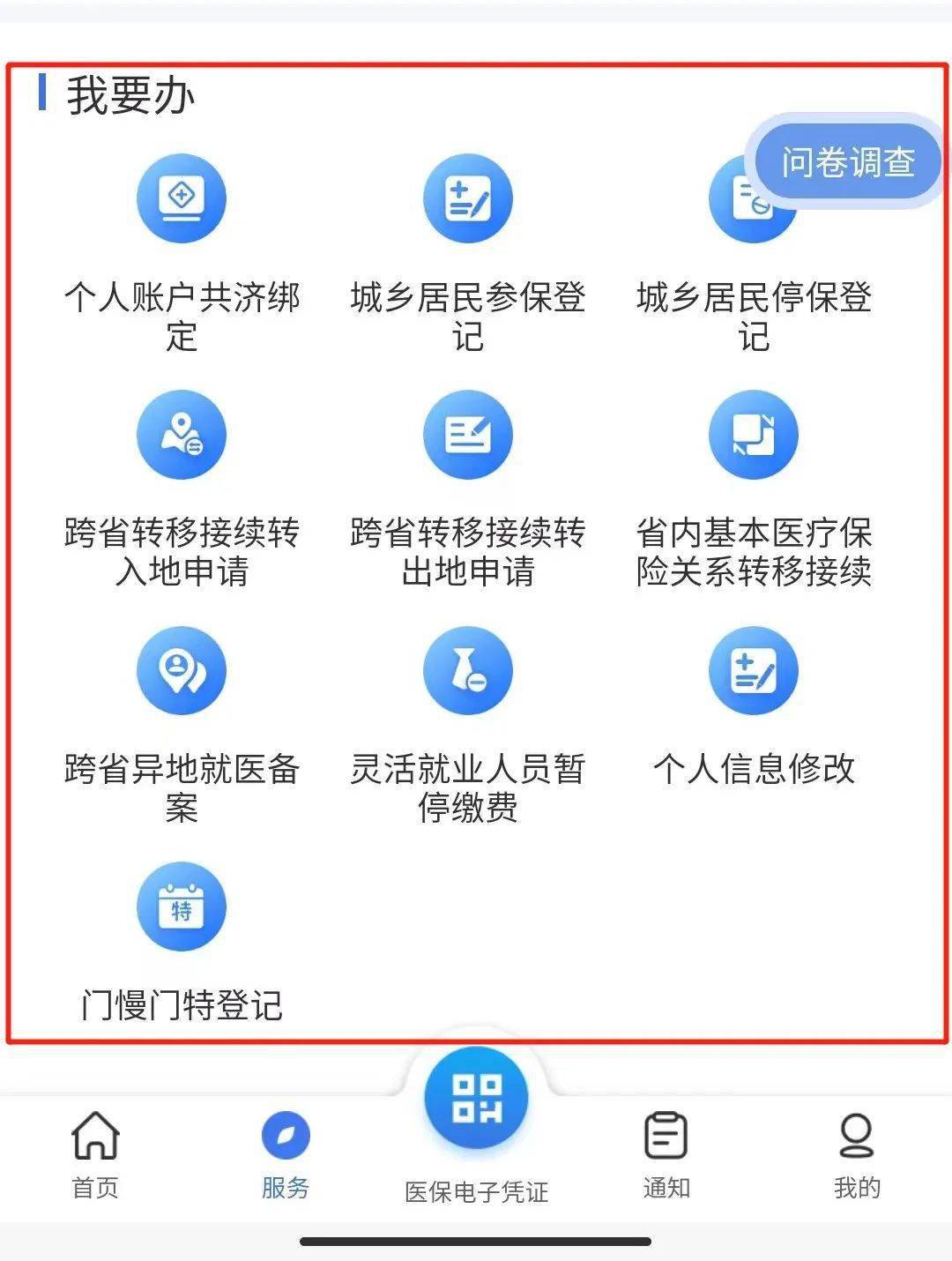 长岭最新24小时在线套医保微信方法分析(最方便真实的长岭24小时在线套医保微信能用吗方法)
