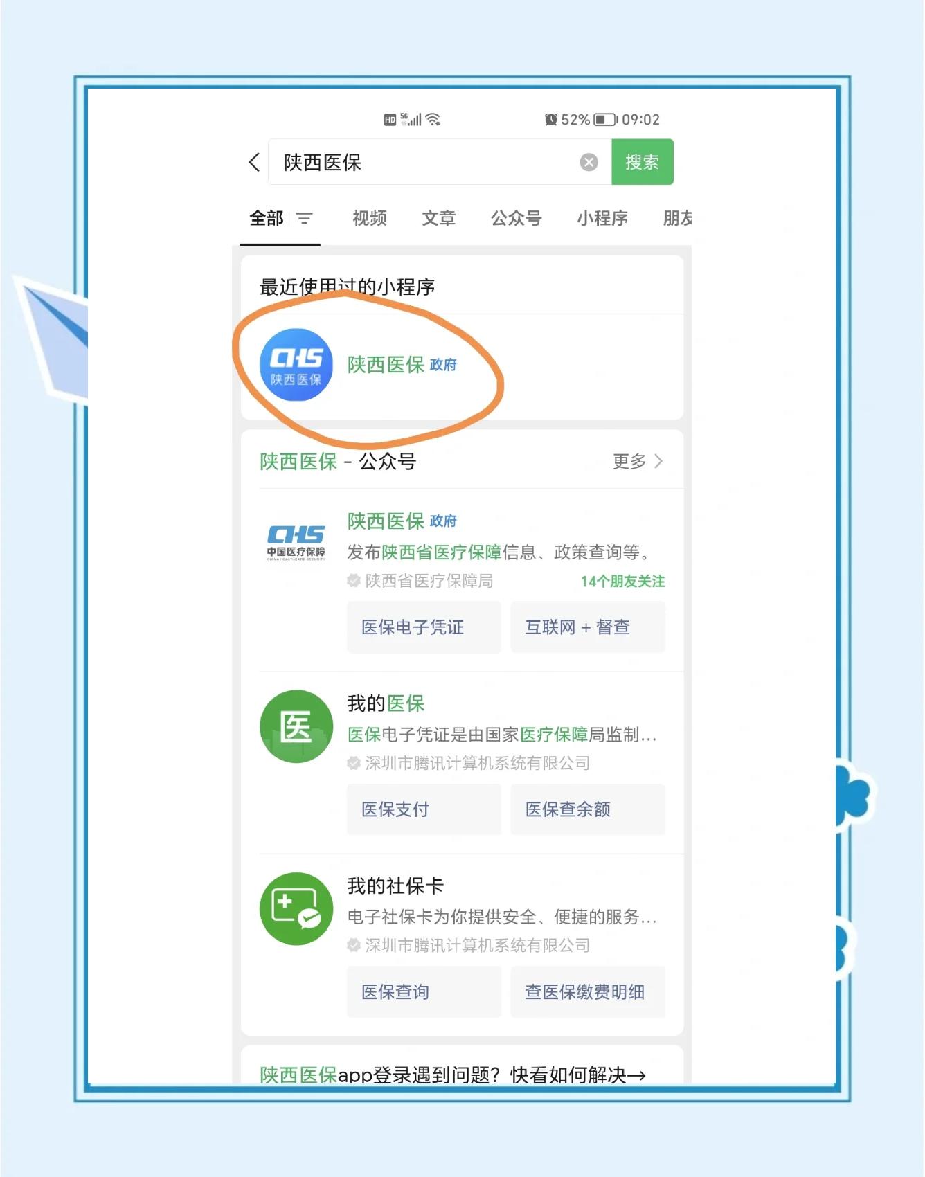 长岭最新医保卡怎么绑定共济账户方法分析(最方便真实的长岭医保卡绑定共济账户认证为什么要绑定银行卡方法)