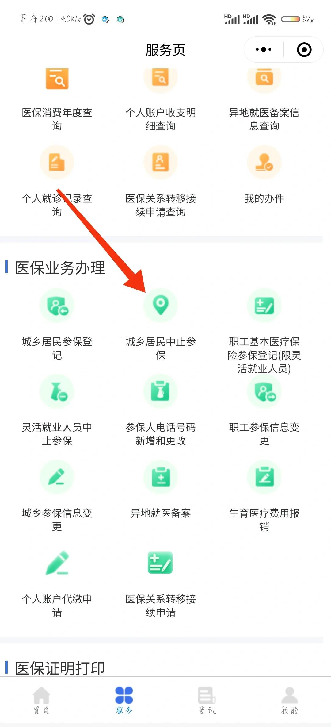 长岭最新医保卡钱转到微信步骤方法分析(最方便真实的长岭医保卡的钱怎么转银行卡?方法)