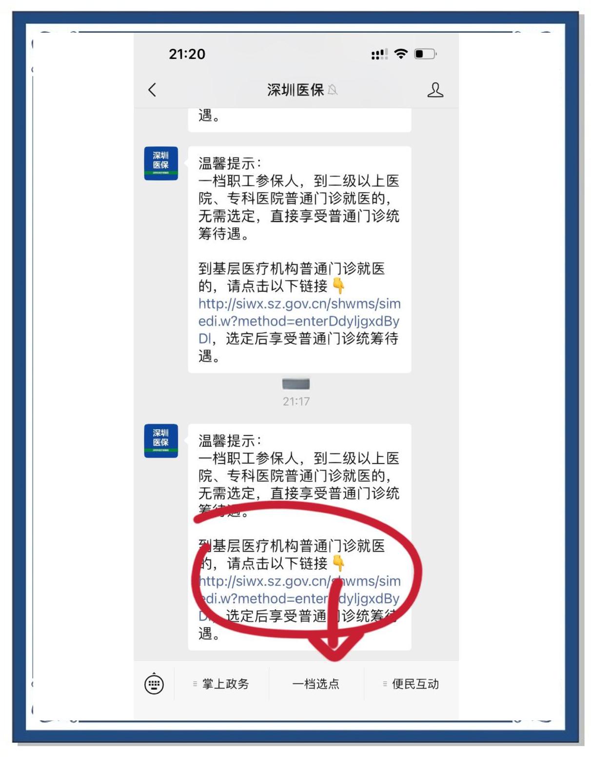 长岭最新医保卡怎么绑定微信上方法分析(最方便真实的长岭医保卡怎么绑定微信上给家人使用方法)