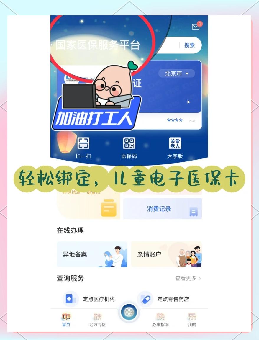 长岭最新如何医保卡绑定微信方法分析(最方便真实的长岭医保卡绑定微信怎么不能支付方法)