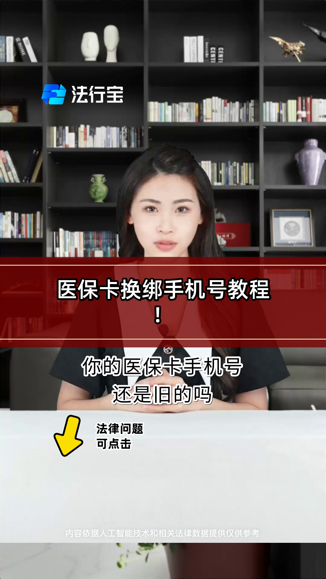 长岭最新医保卡如何绑定手机电子医保卡方法分析(最方便真实的长岭医保卡如何绑定手机电子医保卡使用方法)