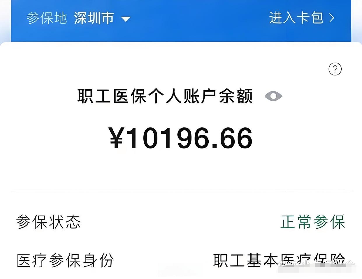长岭最新医保卡余额怎么转移到新账户方法分析(最方便真实的长岭医保卡余额怎么转移到新账户上方法)