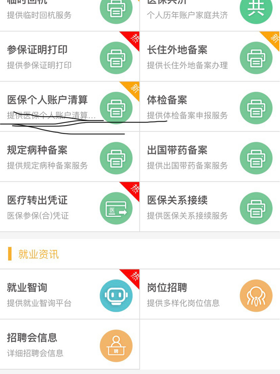 长岭最新医保卡提取方法分析(最方便真实的长岭医保卡提取现金步骤方法)