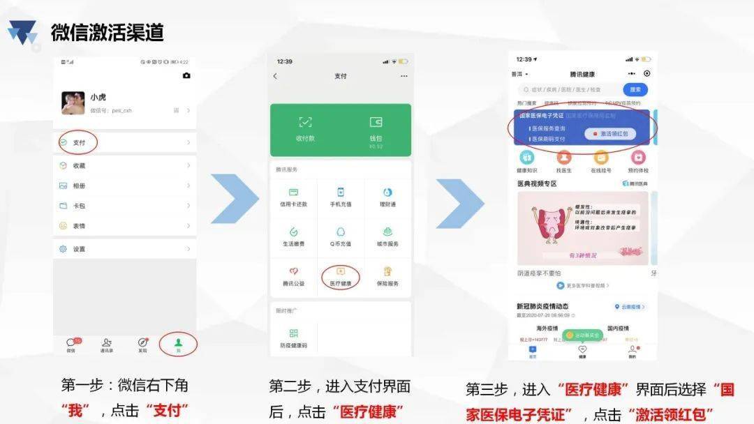 长岭最新医保卡怎么绑微信查余额方法分析(最方便真实的长岭医保卡怎么绑微信查余额查询方法)