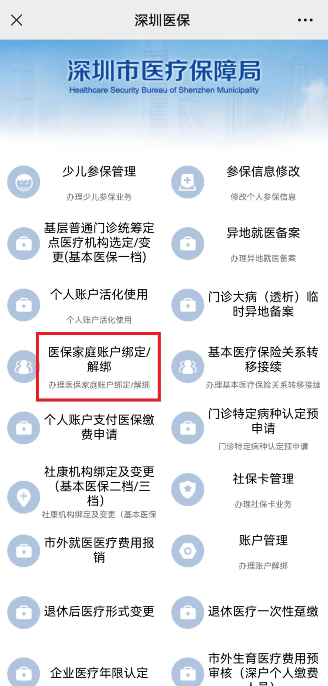 长岭最新医保卡怎么绑定微信使用方法分析(最方便真实的长岭医保卡绑微信流程方法)