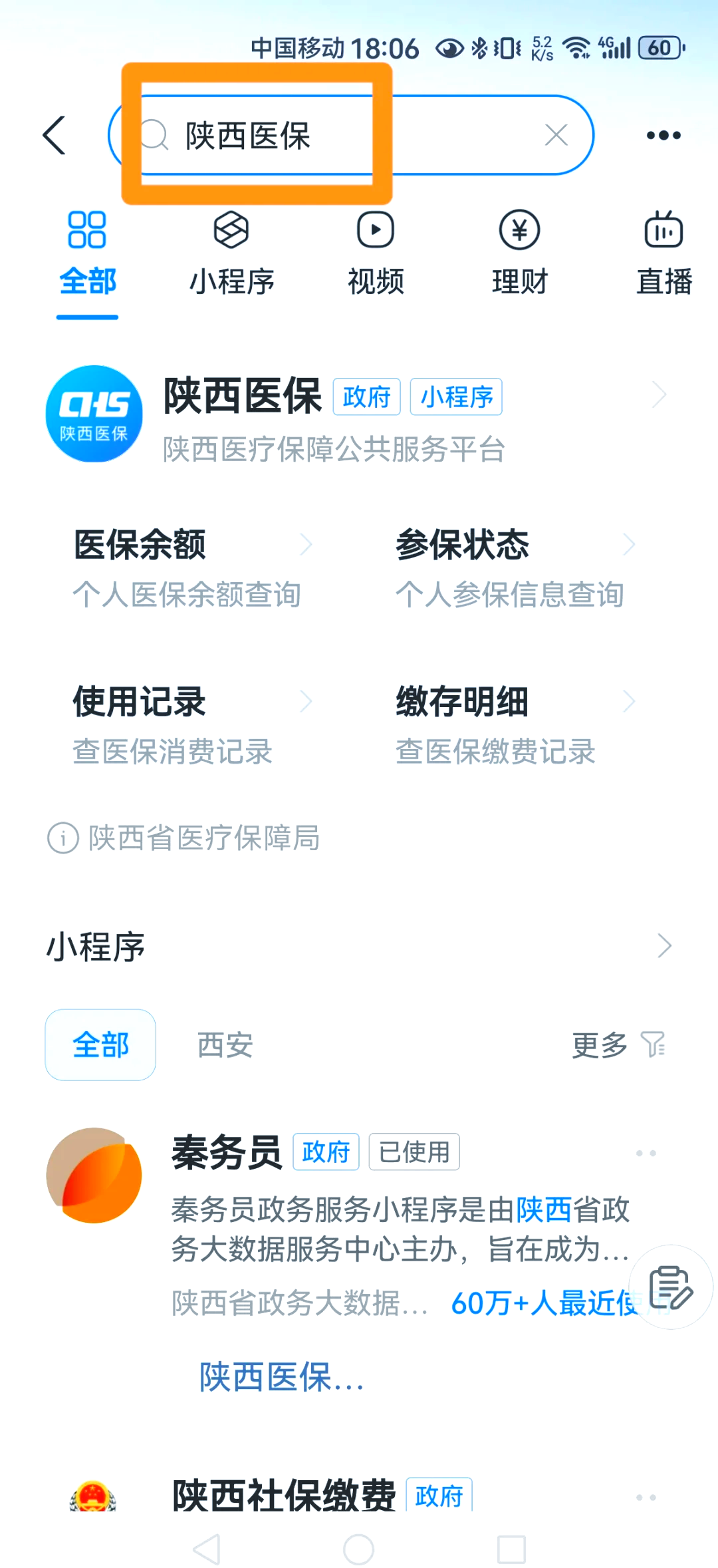 长岭最新医保卡怎么绑定家人方法分析(最方便真实的长岭支付宝电子医保卡怎么绑定家人方法)