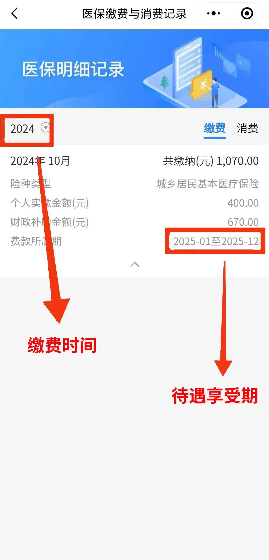 长岭最新医保卡的钱怎么转到微信方法分析(最方便真实的长岭医保卡有8000余额但是离职了方法)