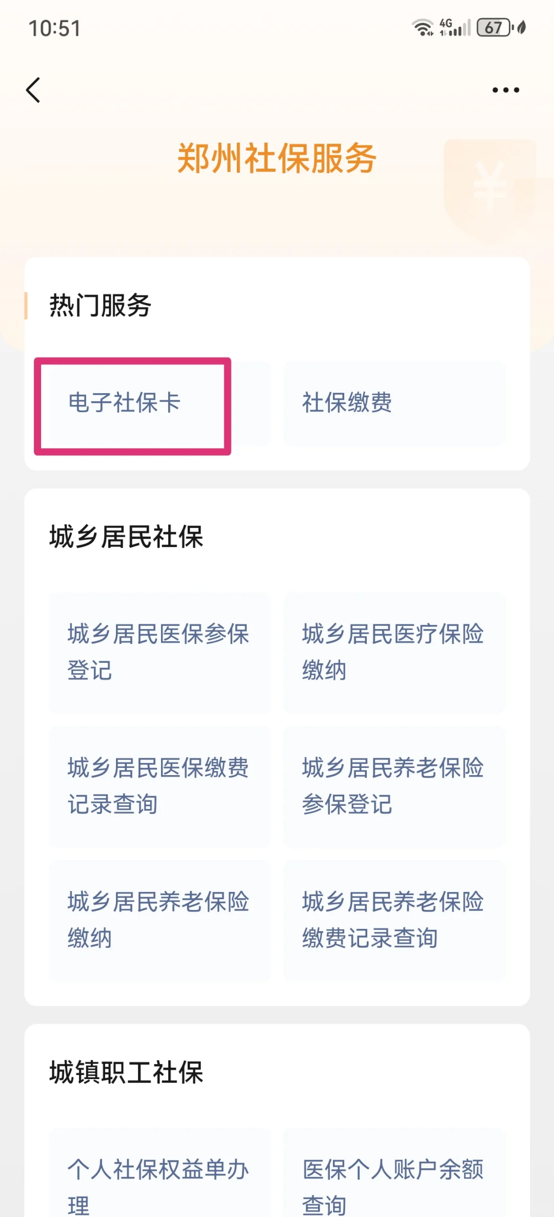 长岭最新怎么把医保卡绑定微信支付方法分析(最方便真实的长岭怎么把医保卡绑定微信支付宝方法)