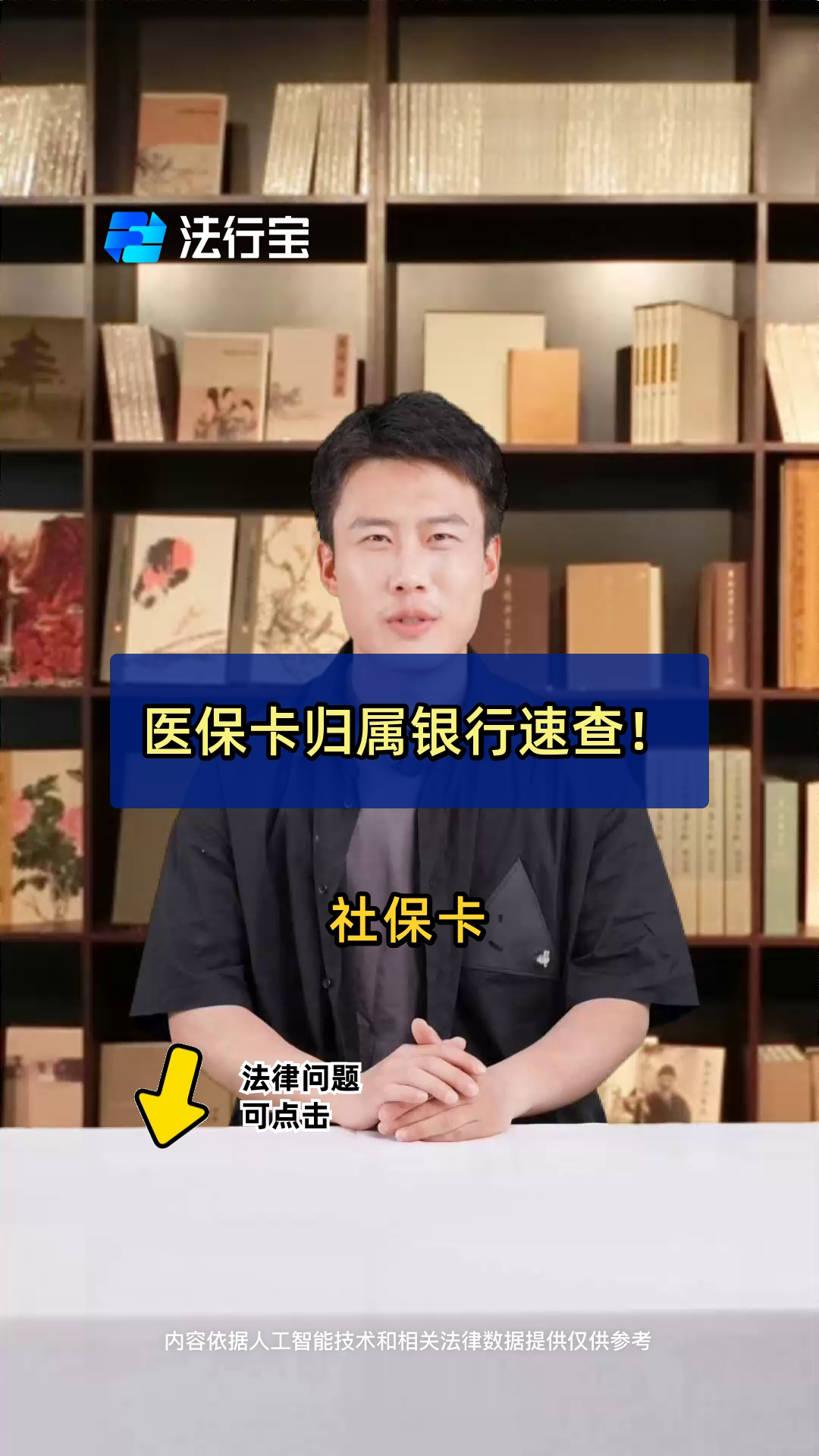 长岭最新医保卡怎么查卡号方法分析(最方便真实的长岭查询医保卡号方法)