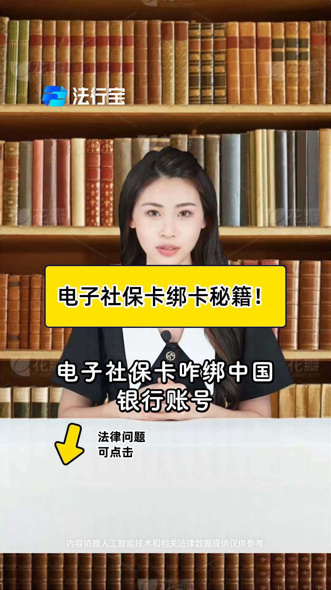 长岭最新怎样把医保卡绑在微信上方法分析(最方便真实的长岭医保怎么绑定到微信方法)