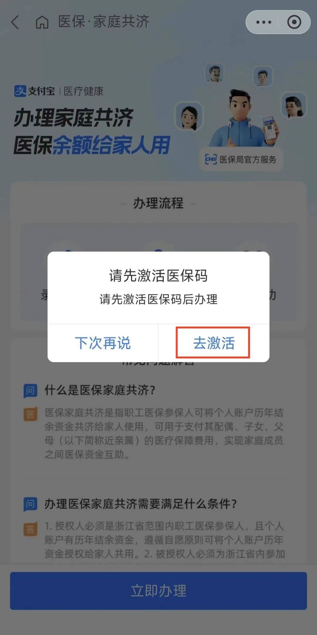 长岭最新医保卡手机上怎么刷方法分析(最方便真实的长岭怎样手机刷医保卡方法)
