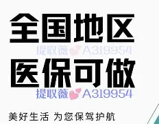 长岭最新急用钱24小时套医保卡方法分析(最方便真实的长岭什么药店愿意给你套医保卡方法)