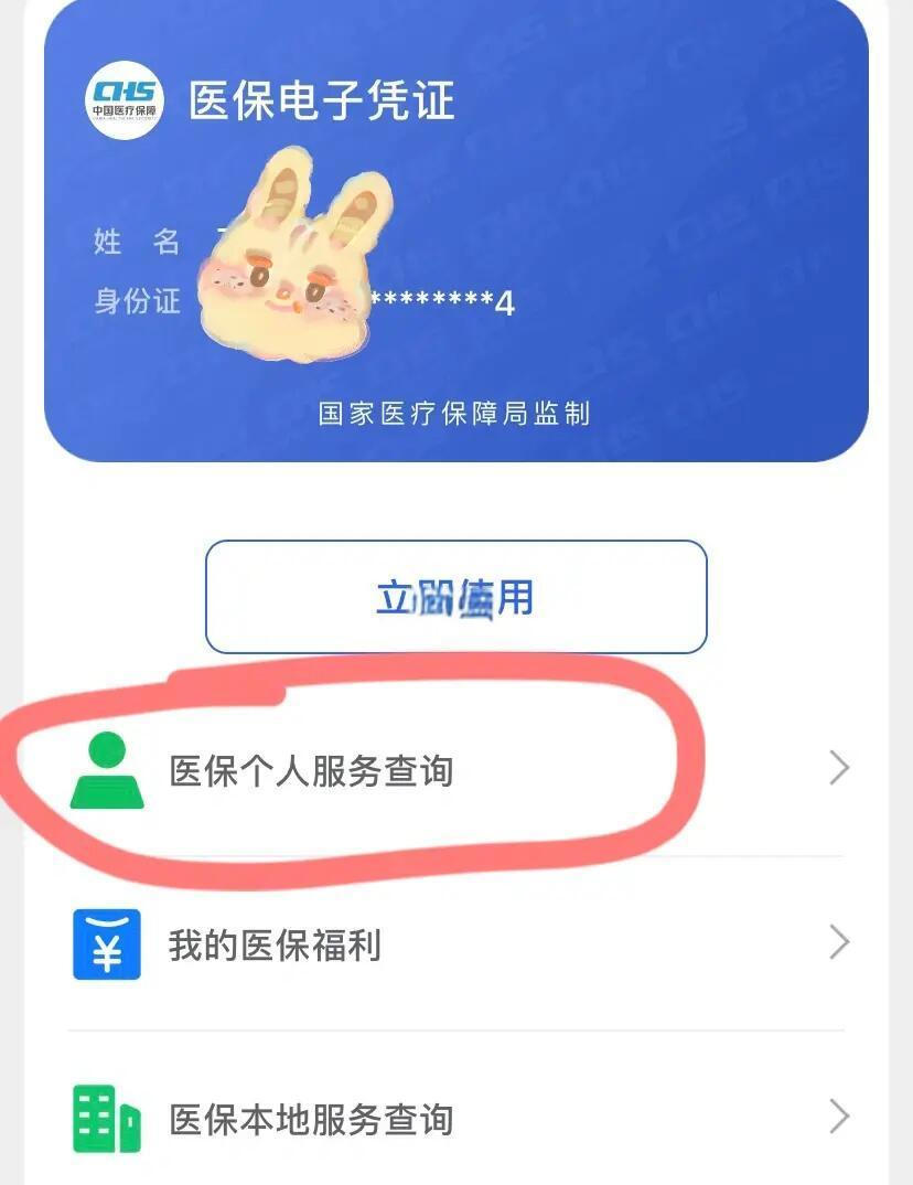 长岭最新医保卡绑定微信步骤方法分析(最方便真实的长岭医保卡如何绑定微信?方法)