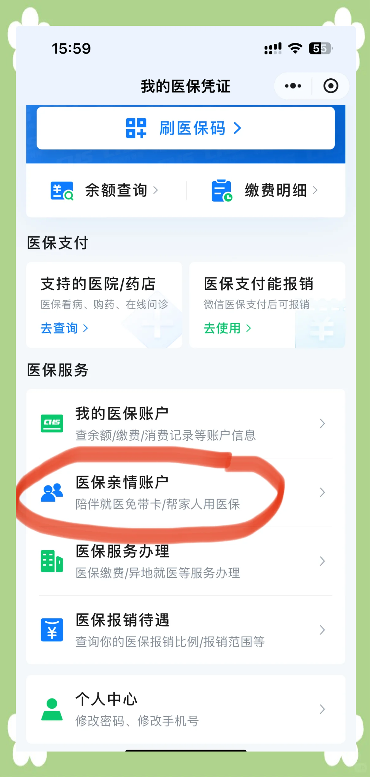 长岭最新医保卡怎么绑定到微信上方法分析(最方便真实的长岭医保卡怎么绑定微信上给家人使用方法)