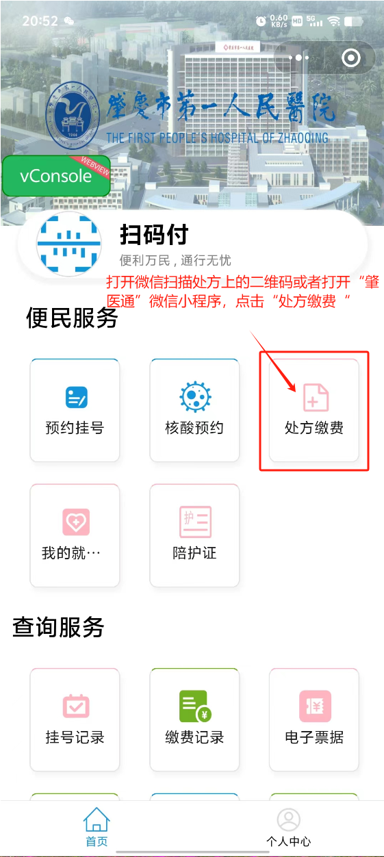 长岭最新医保卡可以绑定微信上吗方法分析(最方便真实的长岭医保能绑定微信吗方法)