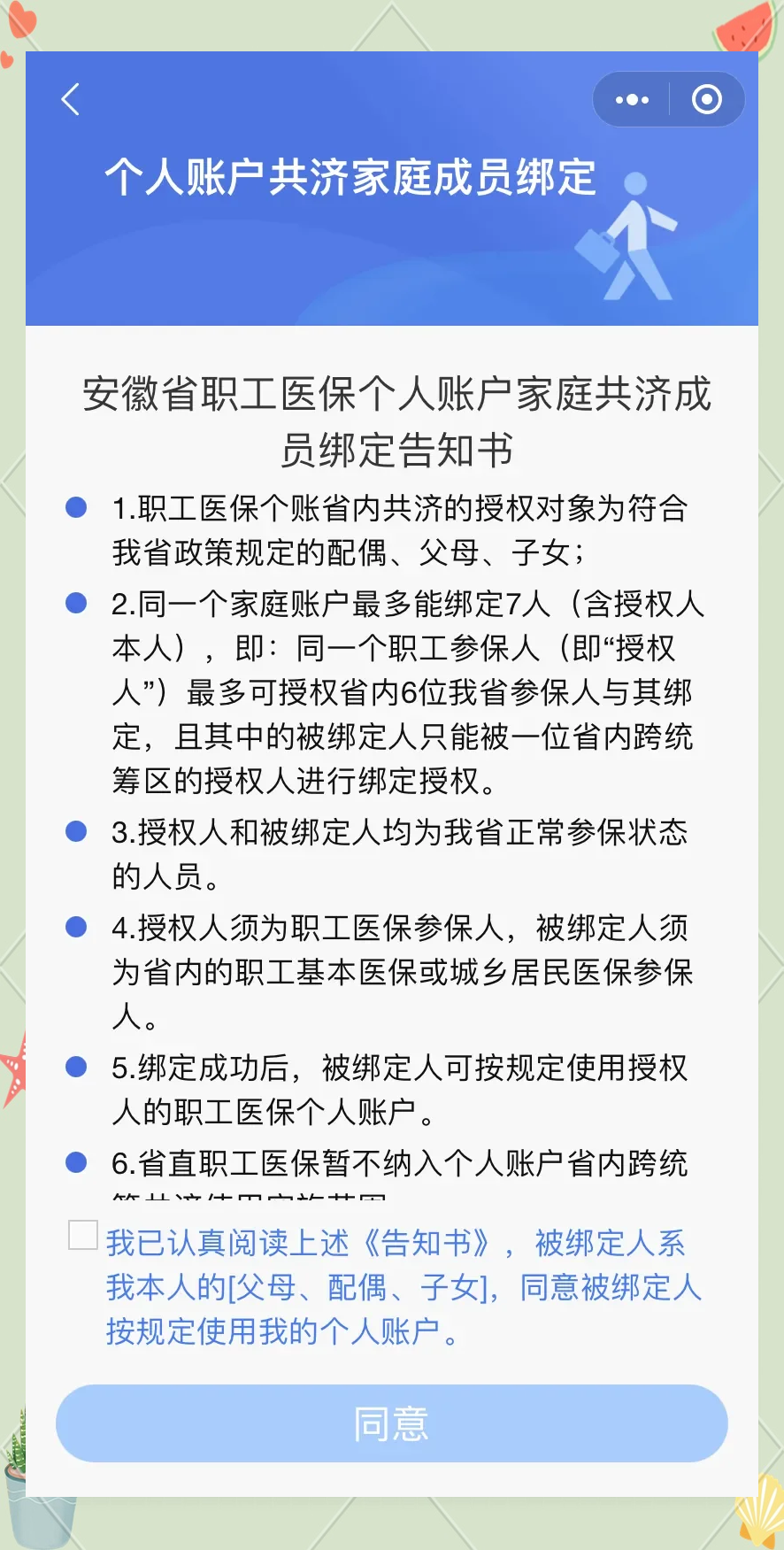 长岭最新医保卡绑微信怎么绑方法分析(最方便真实的长岭医保卡绑微信绑的卡能用吗方法)