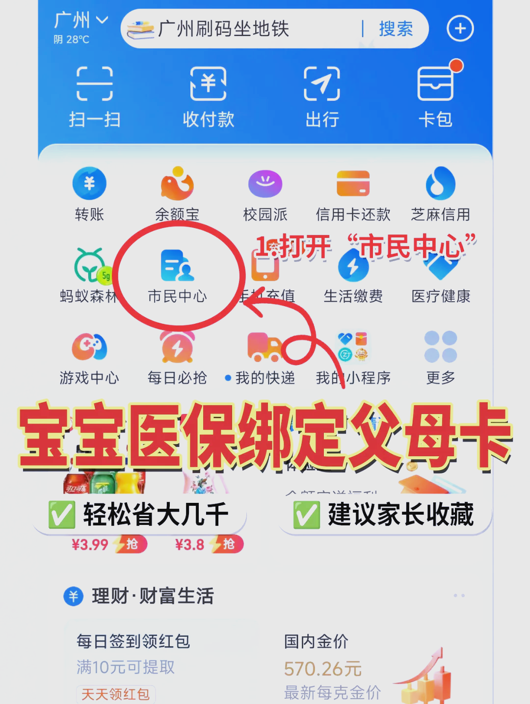 长岭最新医保卡里的钱怎么用手机取出来方法分析(最方便真实的长岭医保卡里的钱怎么用手机支付方法)