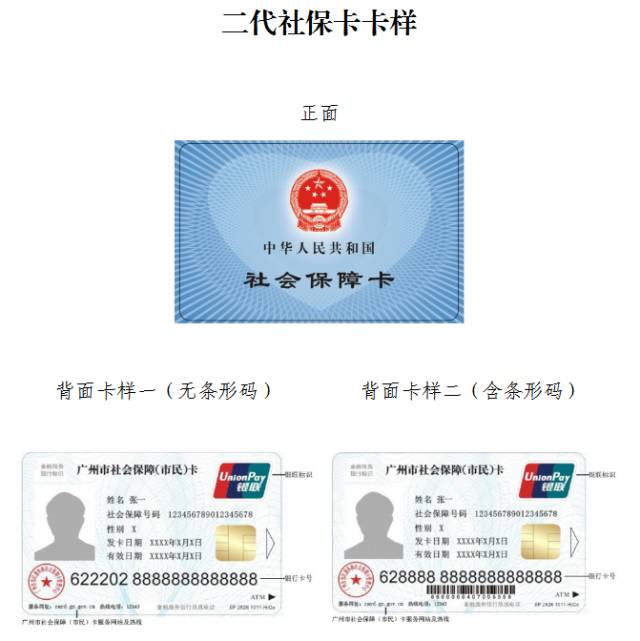 长岭最新广州医保卡套取现金秒到账方法分析(最方便真实的长岭线下套医保卡联系方式方法)