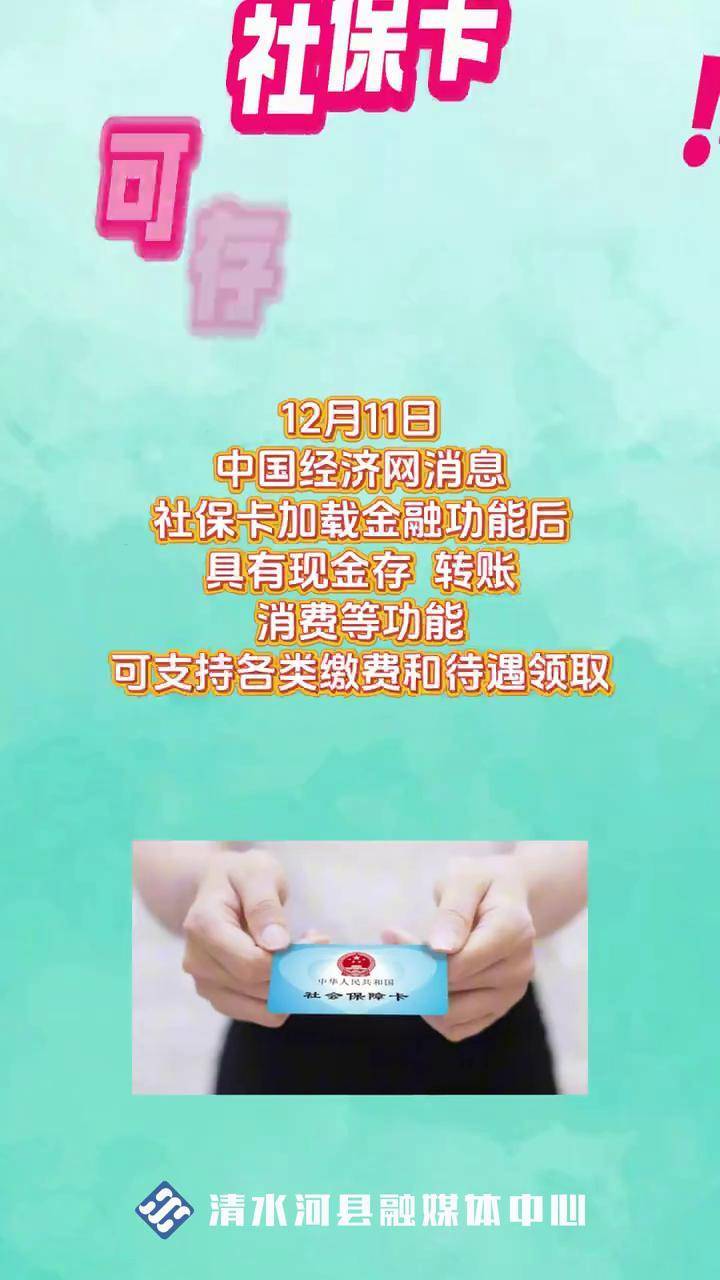 长岭最新社保卡钱取现金犯法吗方法分析(最方便真实的长岭社保卡钱取现金犯法吗判几年方法)