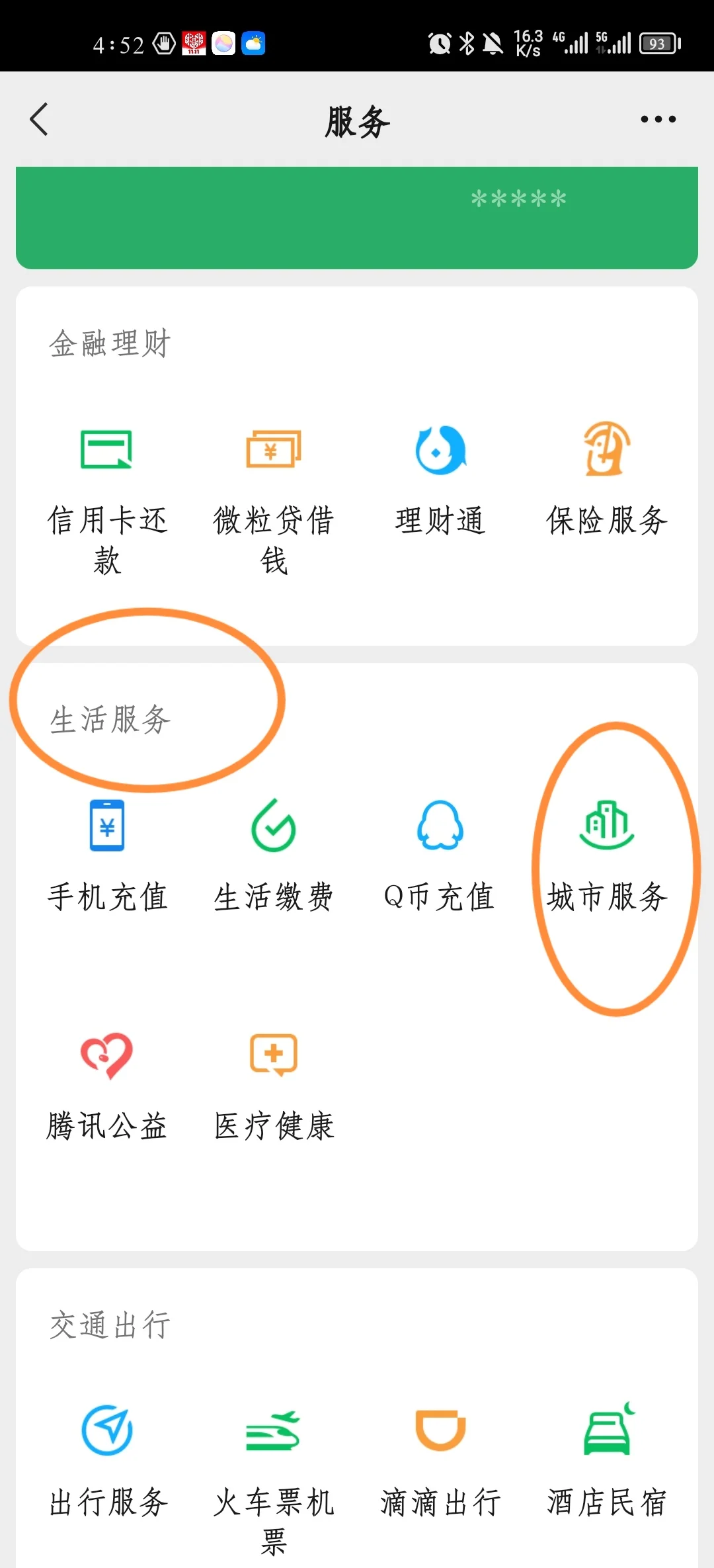 长岭最新医保卡怎样绑定在手机上微信方法分析(最方便真实的长岭如何把医保卡绑定微信方法)