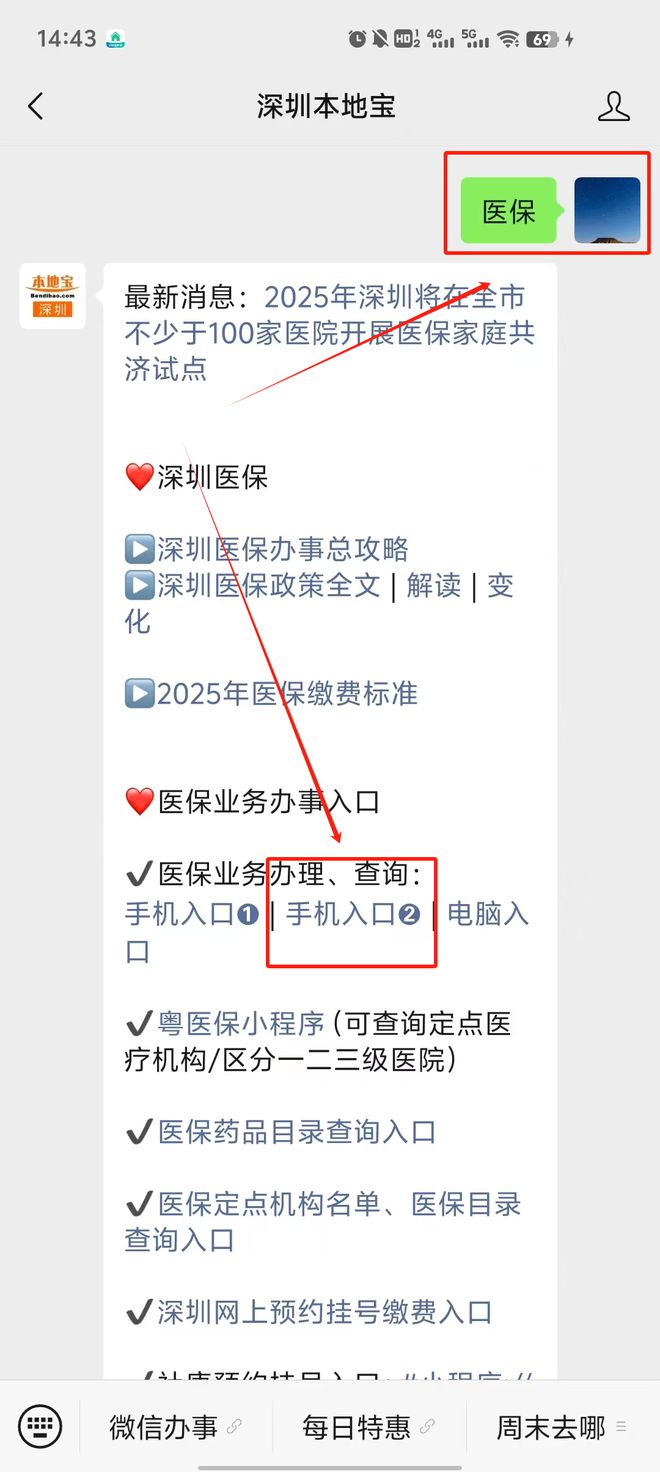长岭最新深圳医保提取24小时到账方法分析(最方便真实的长岭深圳医保个人帐户提取方法)