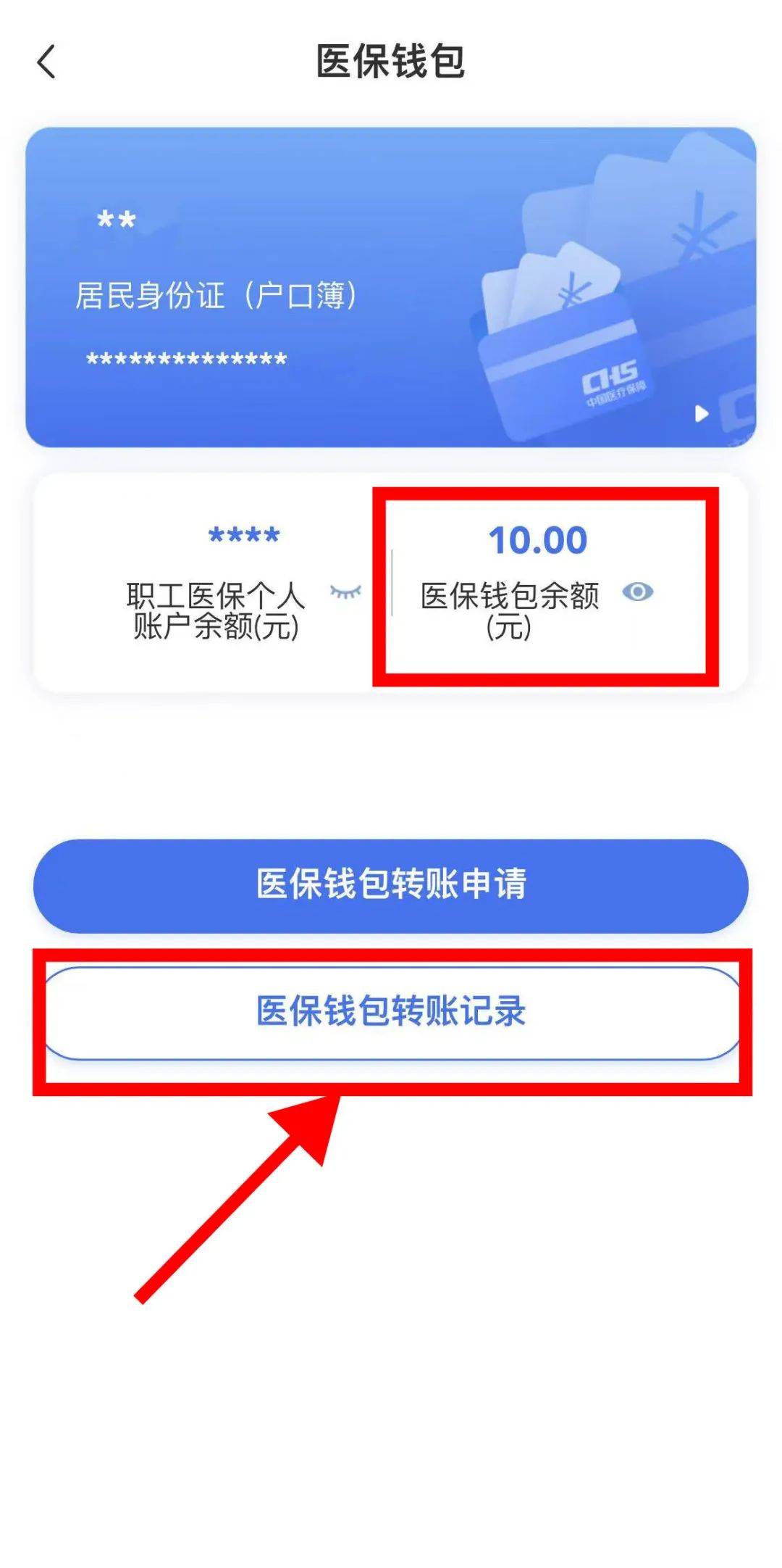 长岭最新医保卡怎么绑定转账方法分析(最方便真实的长岭医保卡怎么转绑定医院方法)