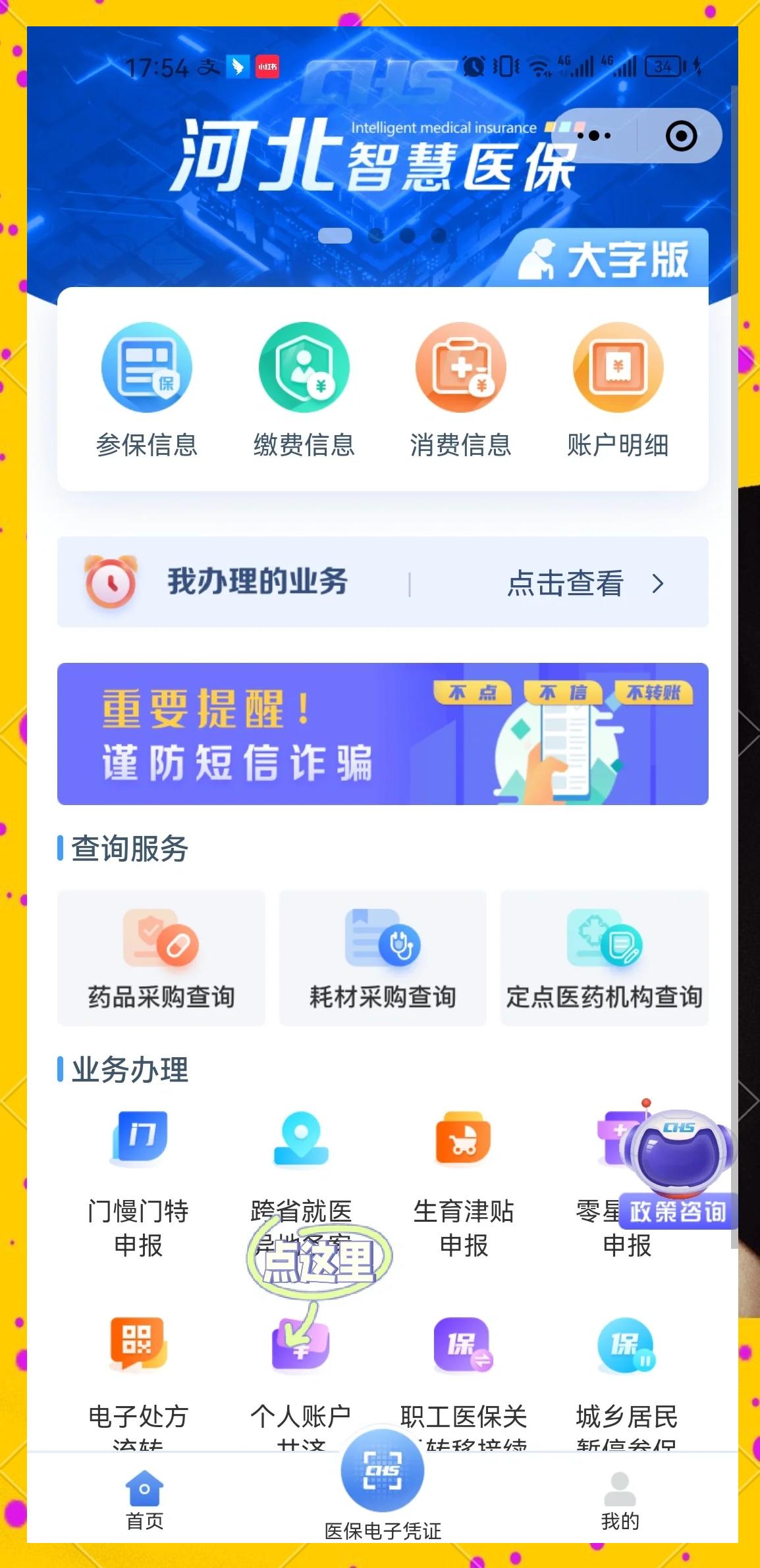 长岭最新医保卡绑微信上可以用吗方法分析(最方便真实的长岭微信用医保卡可以绑定银行卡吗方法)