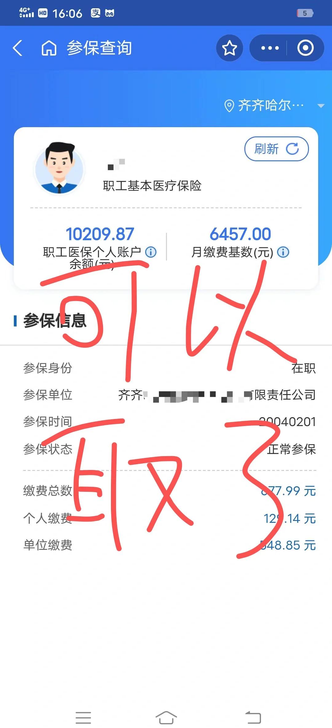 长岭最新医保卡异地提取现金方法方法分析(最方便真实的长岭医保卡异地提取现金方法是什么方法)