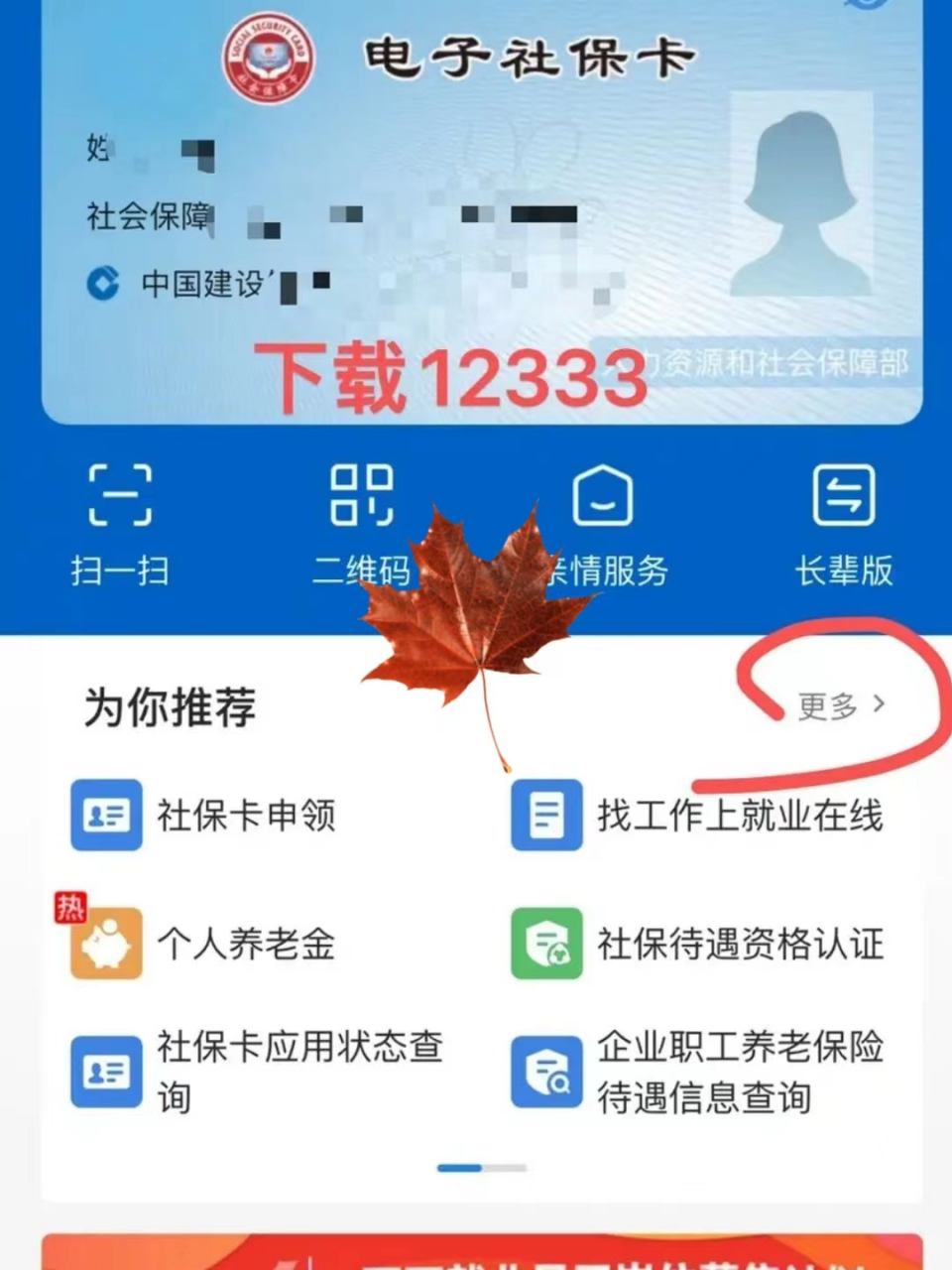 长岭最新社保卡能不能在手机上激活方法分析(最方便真实的长岭社保卡可以手机上激活吗?方法)