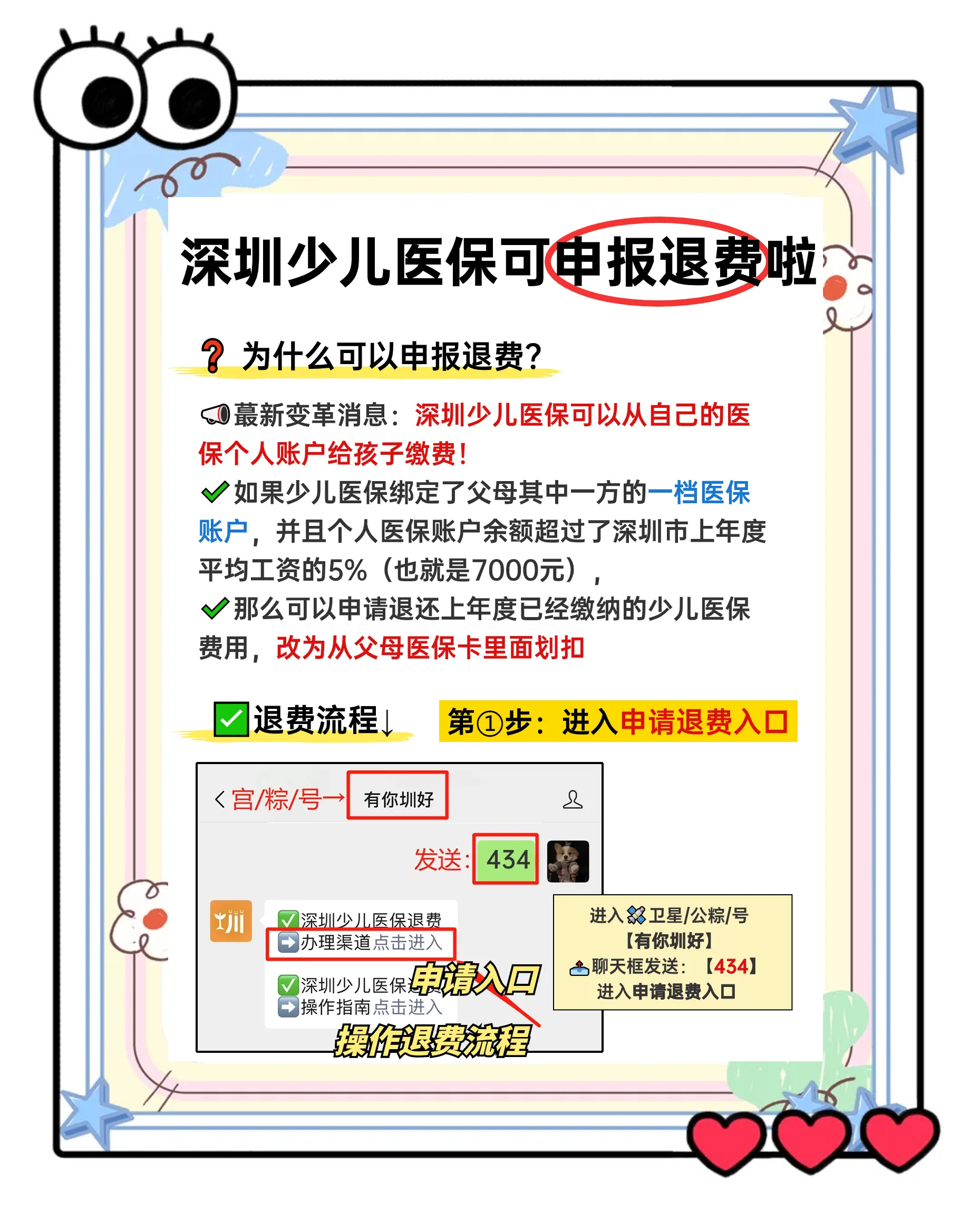 长岭最新小孩怎么刷大人的医保卡方法分析(最方便真实的长岭小孩怎么刷大人的医保卡余额方法)