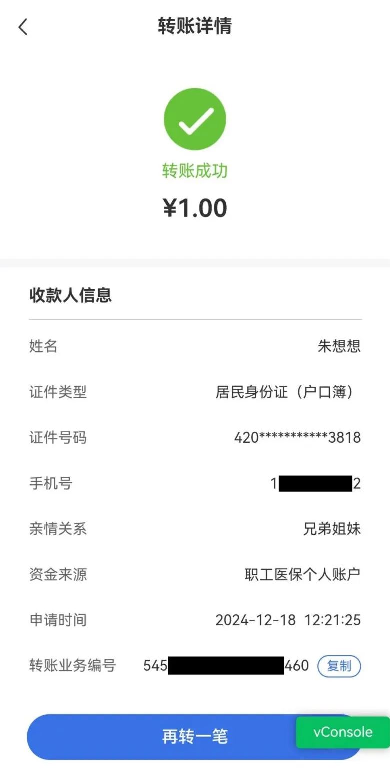长岭最新医保卡里的钱转入银行卡方法分析(最方便真实的长岭医保账户钱转到储蓄账户方法)