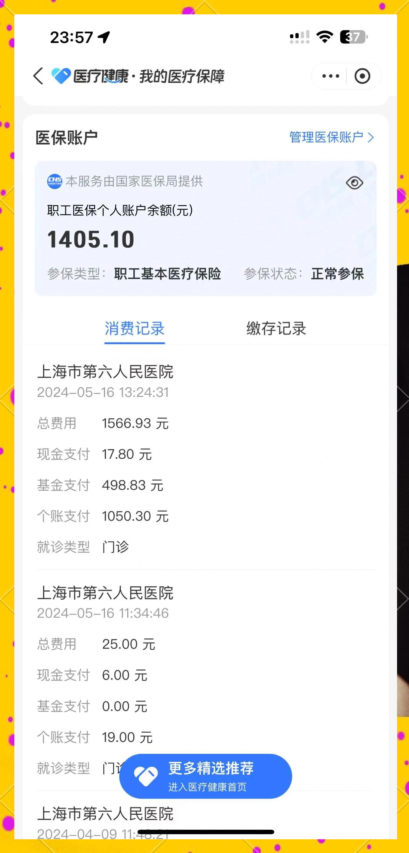 长岭最新医保提取中介联系微信方法分析(最方便真实的长岭医保提现电话方法)