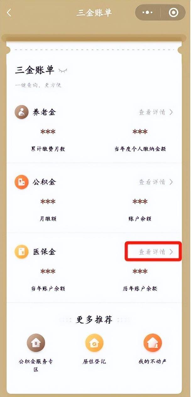 长岭最新医保个人账户余额微信查询方法分析(最方便真实的长岭医保个人账户余额微信查询不到方法)