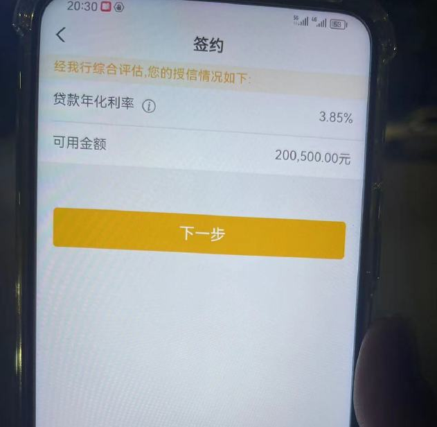 长岭最新贷款需要30%验证资金方法分析(最方便真实的长岭现在贷款需要验证金什么意思方法)