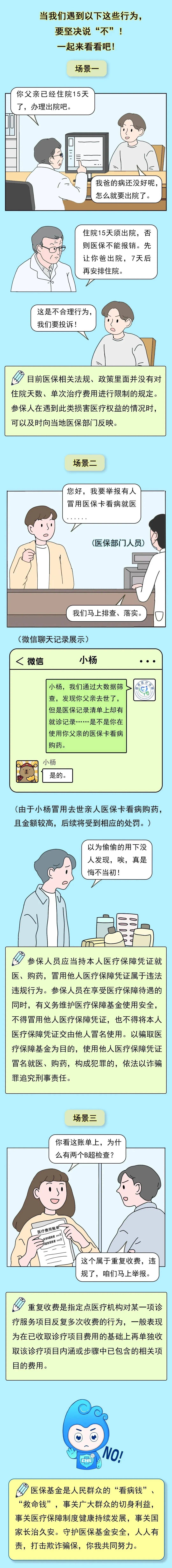 长岭最新医保套现24小时微信方法分析(最方便真实的长岭深圳医保套现24小时微信方法)