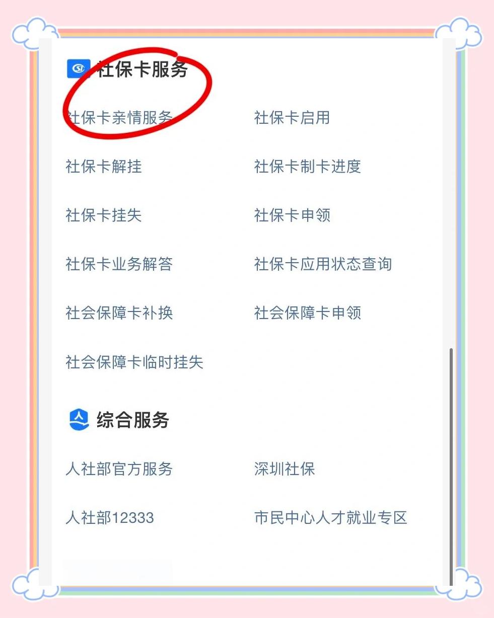 长岭最新医保卡怎么绑定在手机上方法分析(最方便真实的长岭怎么弄电子医保卡在手机上方法)