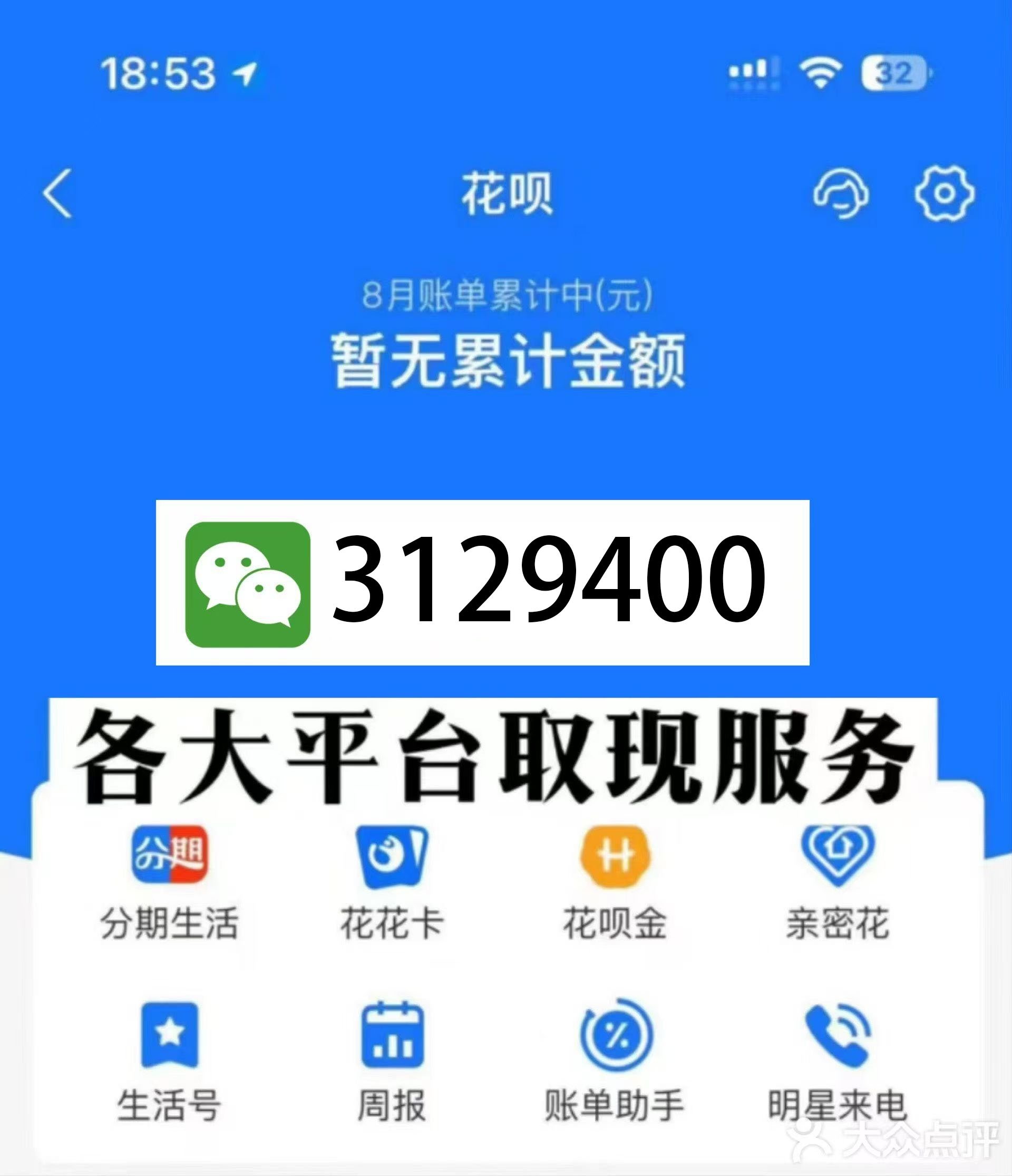 长岭最新医保换现金秒到账微信是真的吗方法分析(最方便真实的长岭刷医保卡换现金是否构成犯罪方法)