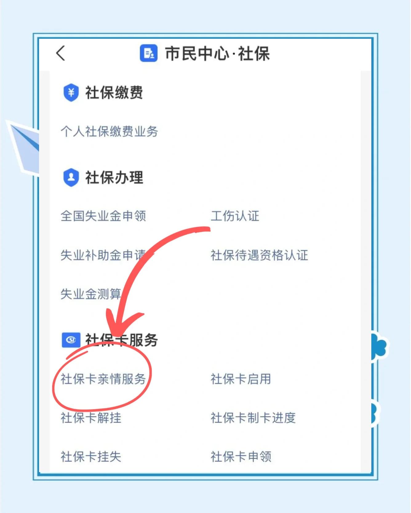 长岭最新医保卡绑定银行卡流程方法分析(最方便真实的长岭医保卡如何绑卡方法)