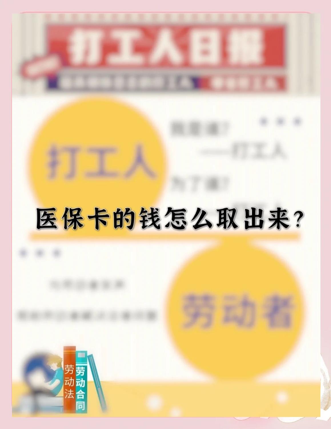 长岭最新急用钱如何提取医保卡里的钱方法分析(最方便真实的长岭医保卡的钱转入微信余额方法)
