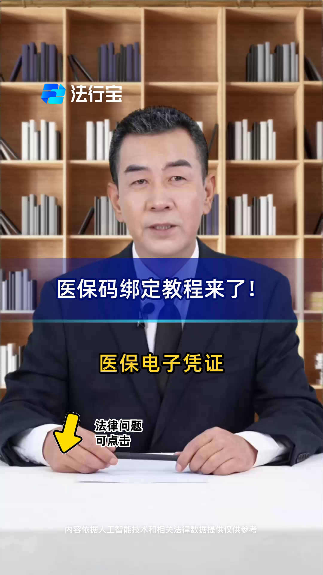 长岭最新医保怎么绑定到微信方法分析(最方便真实的长岭医保怎么绑定微信,才能报销方法)
