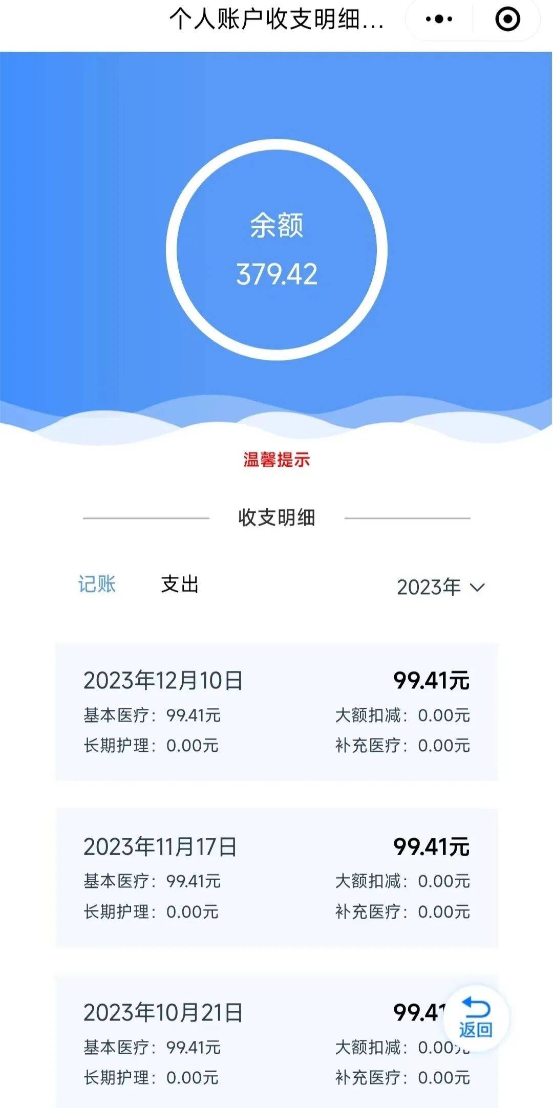 长岭最新医保个人账户余额取现方法分析(最方便真实的长岭医保个人账户余额取现什么意思方法)