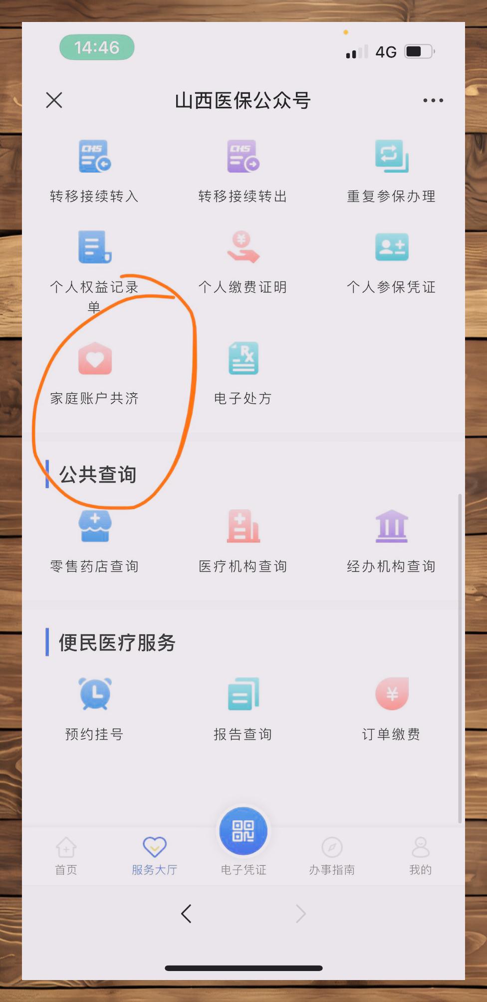 长岭最新微信与医保卡绑定的方法方法分析(最方便真实的长岭微信咋绑定医保卡方法)