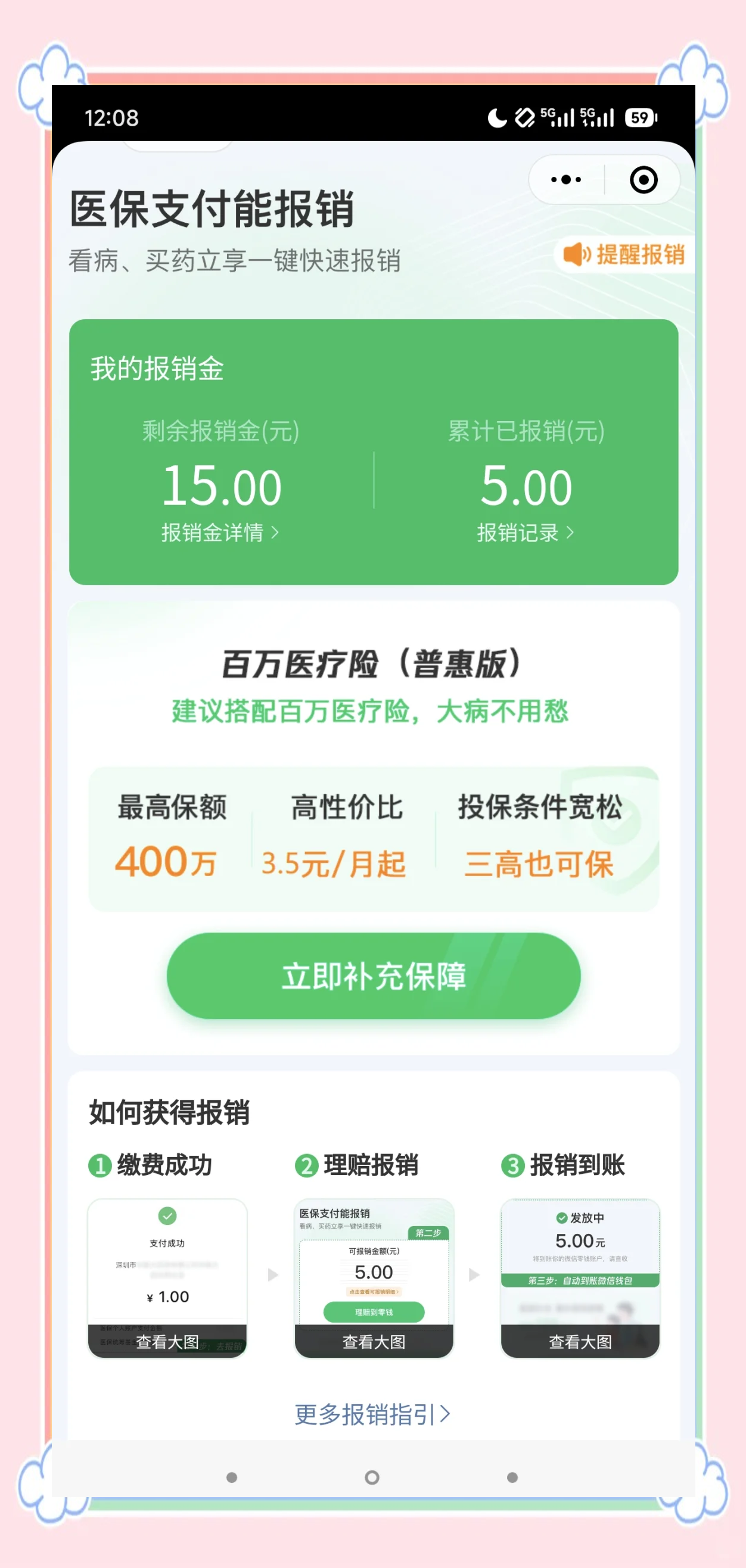 长岭最新医保换现金秒到账微信方法分析(最方便真实的长岭医保卡套取现金渠道方法)