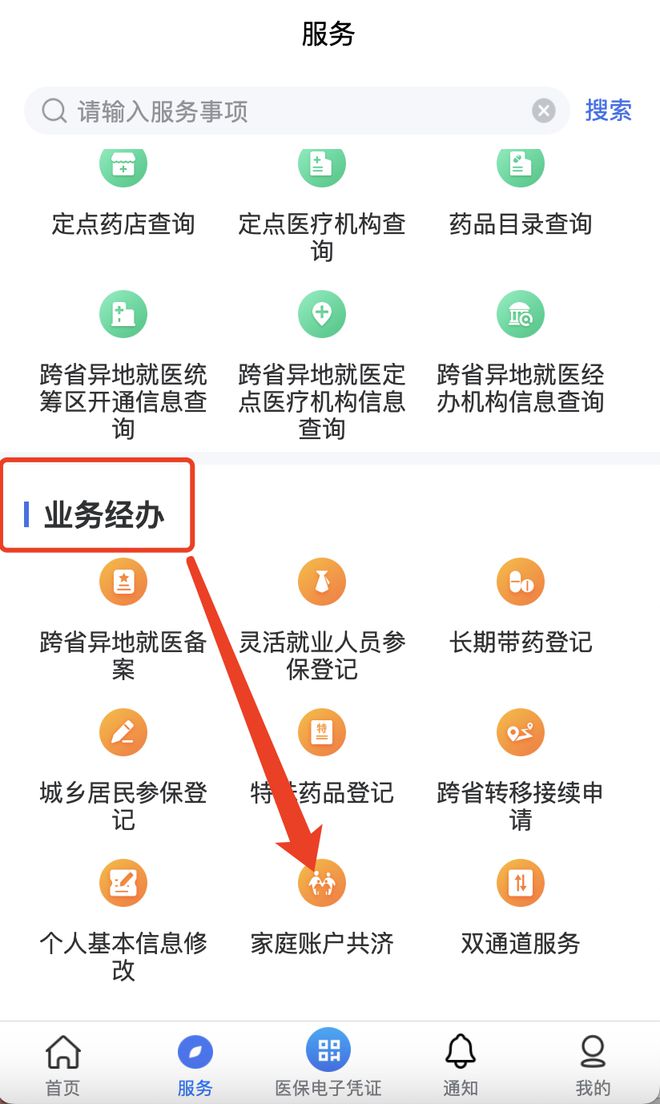 长岭最新医院小程序怎么绑定医保卡方法分析(最方便真实的长岭医院app怎么绑定医保卡方法)