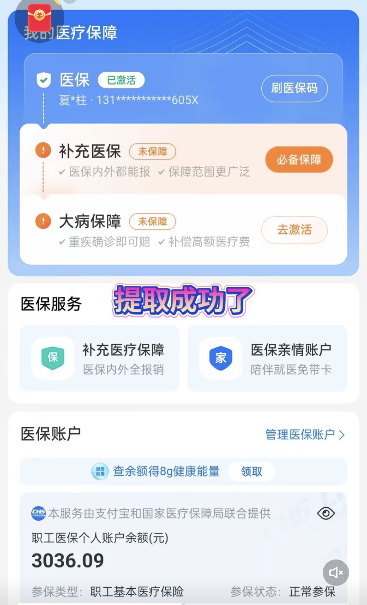 长岭最新手机操作医保取钱方法分析(最方便真实的长岭手机操作医保取钱流程方法)