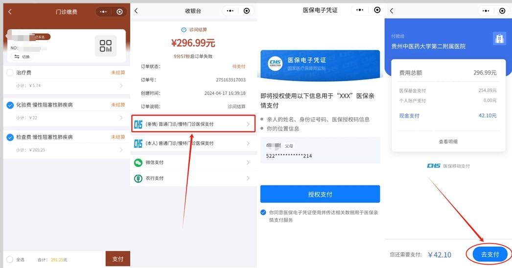 长岭最新医保卡怎么绑定微信提现账户方法分析(最方便真实的长岭医保卡怎么绑定在微信上方法)