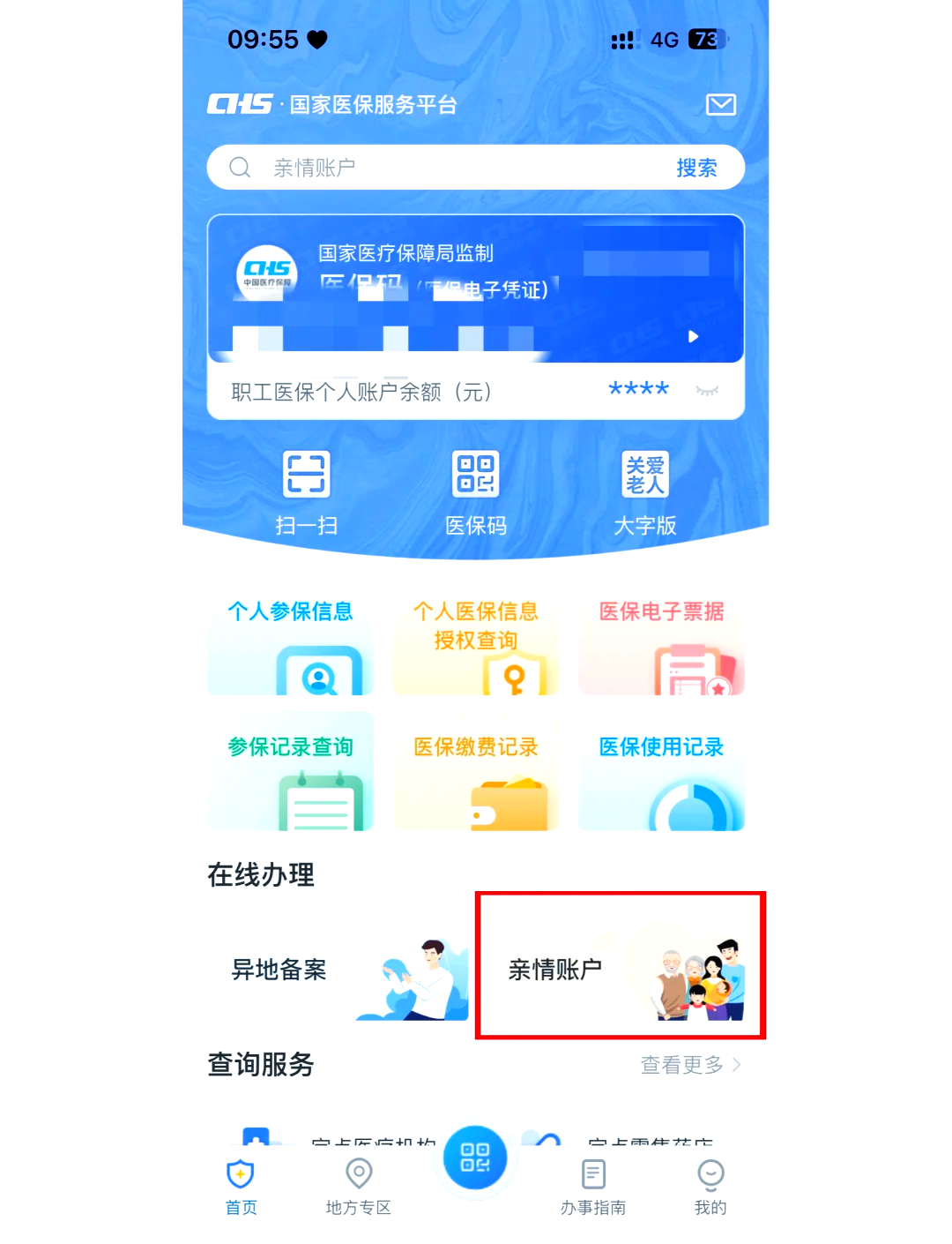 长岭最新医保卡丢失怎么绑定微信方法分析(最方便真实的长岭医保卡丢了咋整方法)