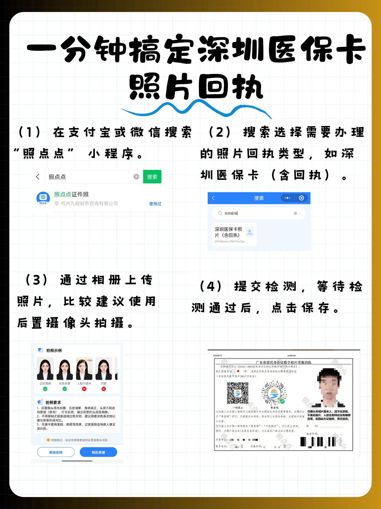长岭包含深圳医保卡换现金联系方式的词条