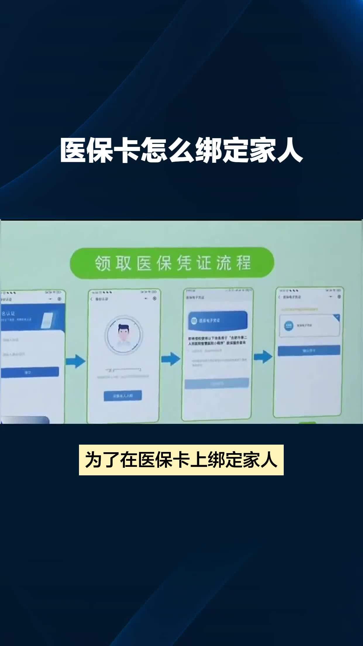 长岭最新医保卡怎么绑到微信上面方法分析(最方便真实的长岭医保卡怎么绑定手机微信方法)